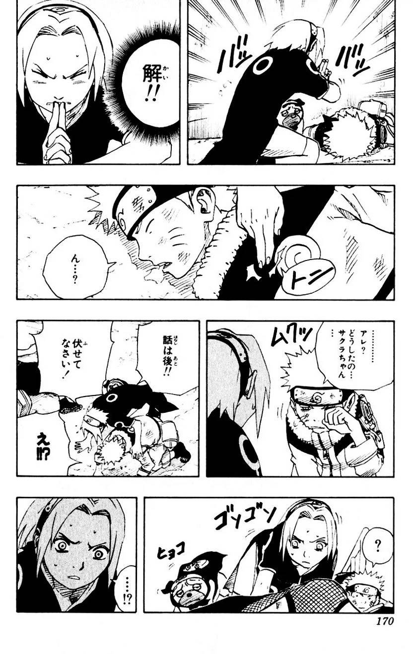 Page 165