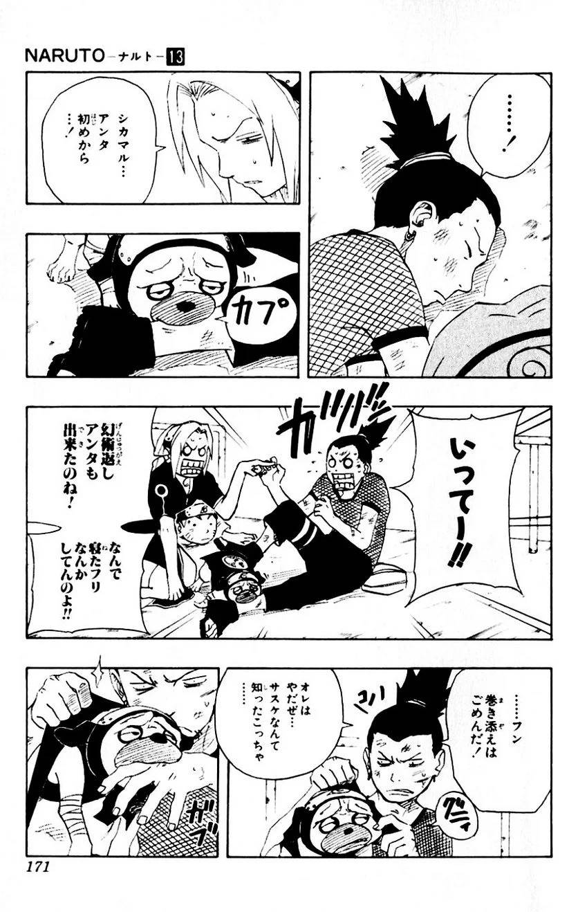 Page 166