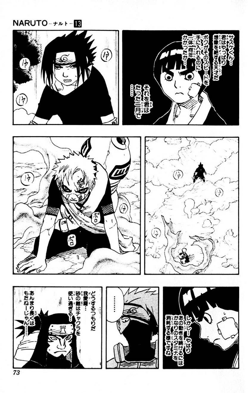 Page 70