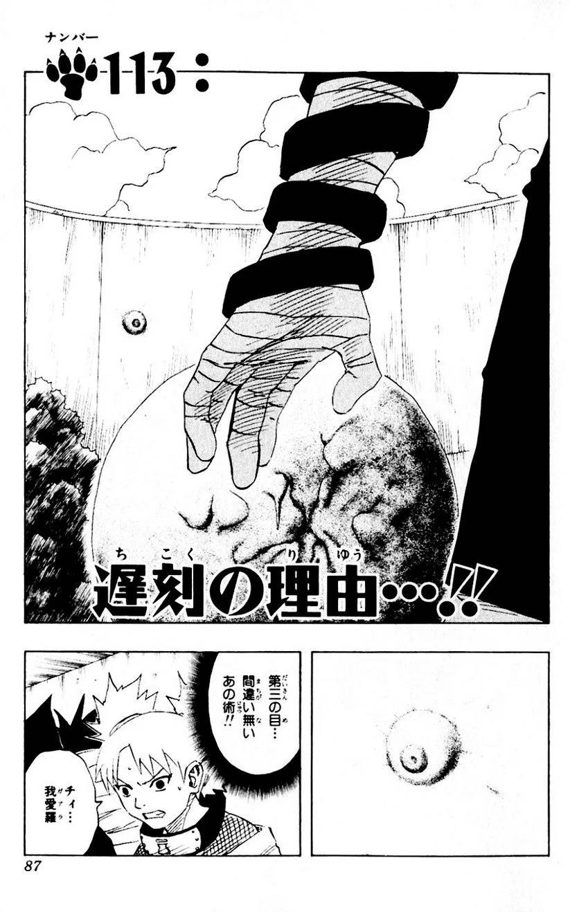 Page 84