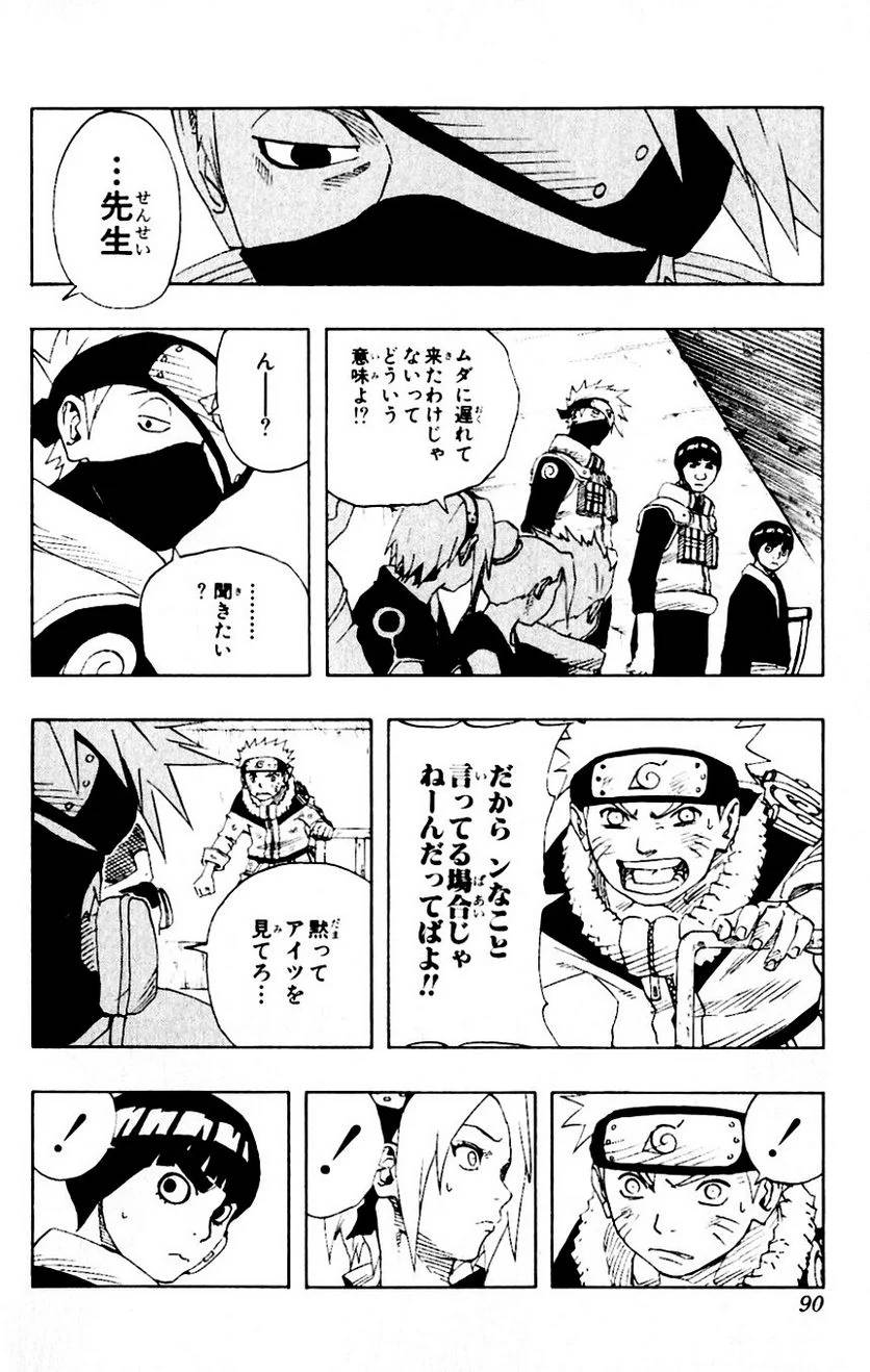 Page 87