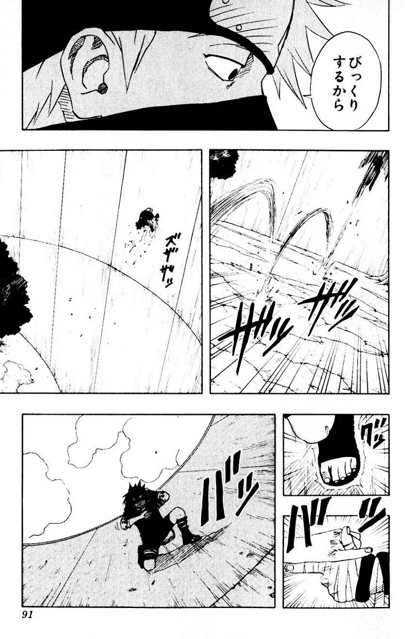 Page 88