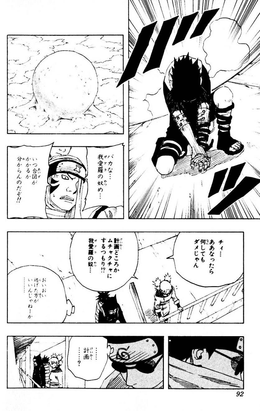 Page 89