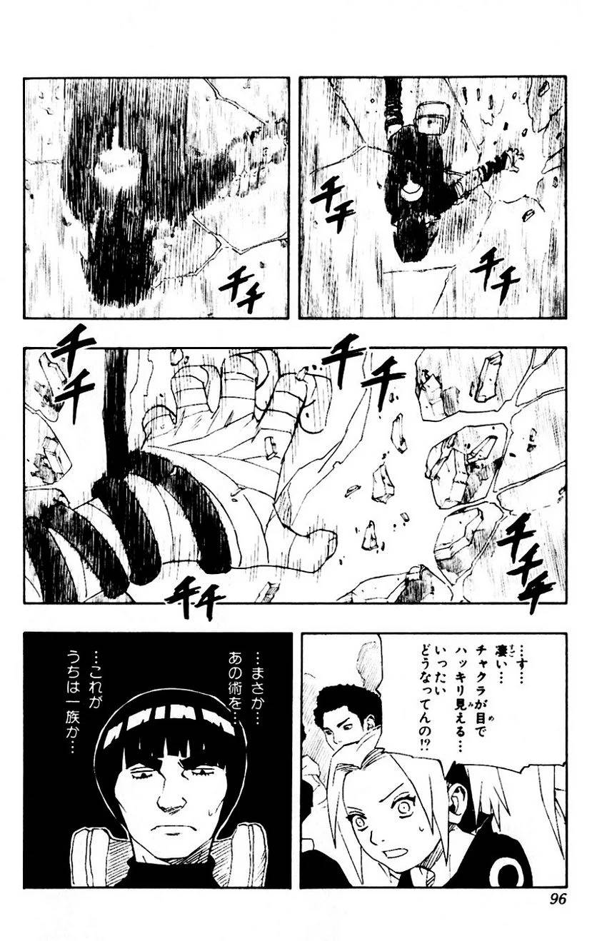 Page 93