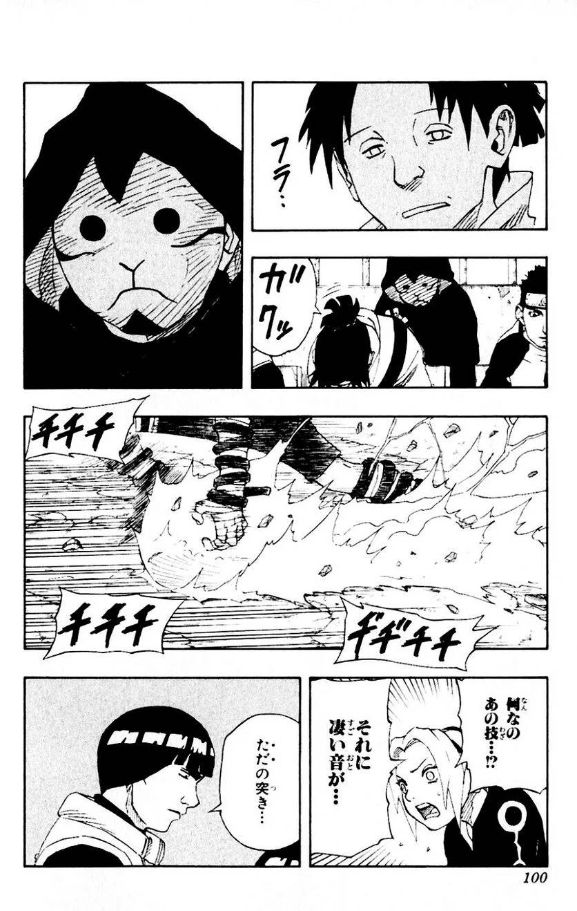 Page 97