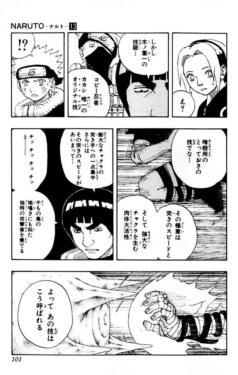 Page 98