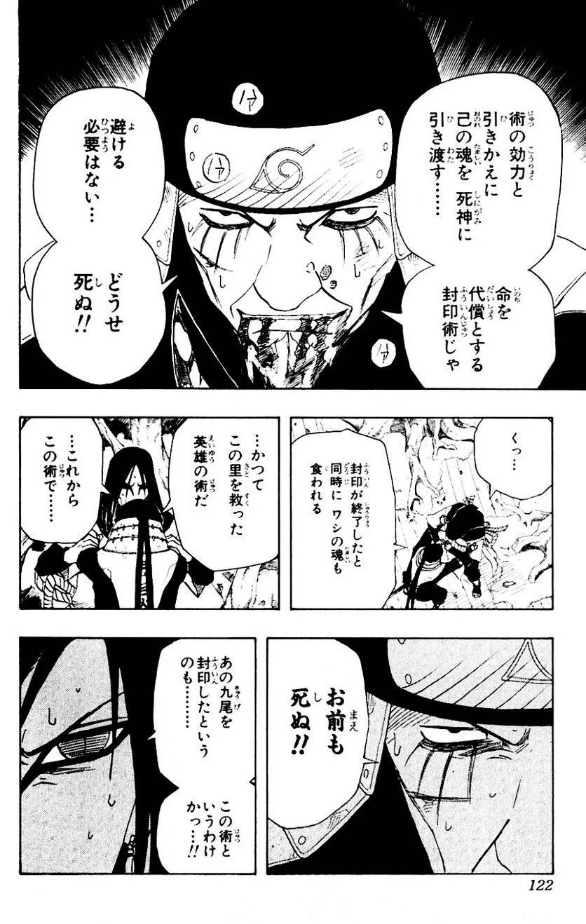 Page 117