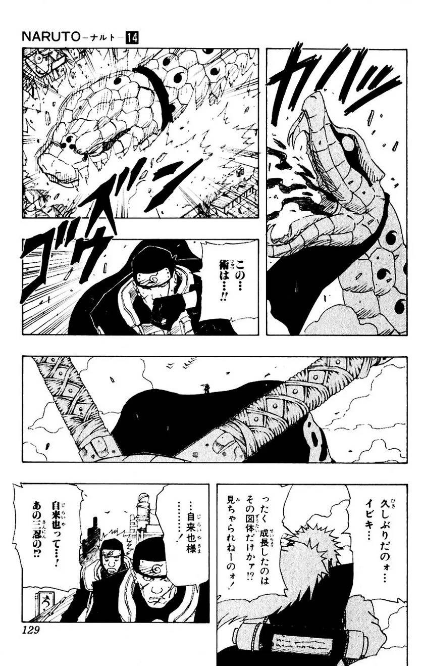 Page 124