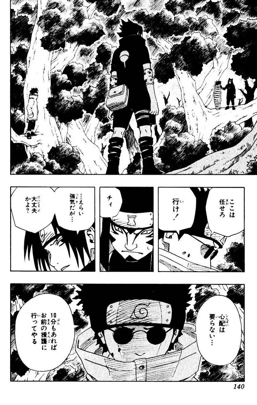 Page 135