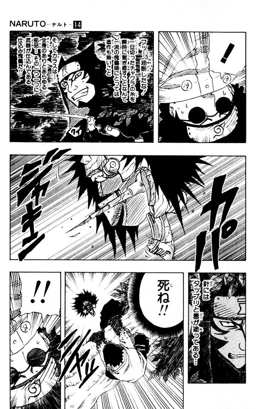Page 167