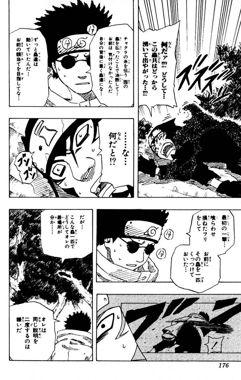 Page 170