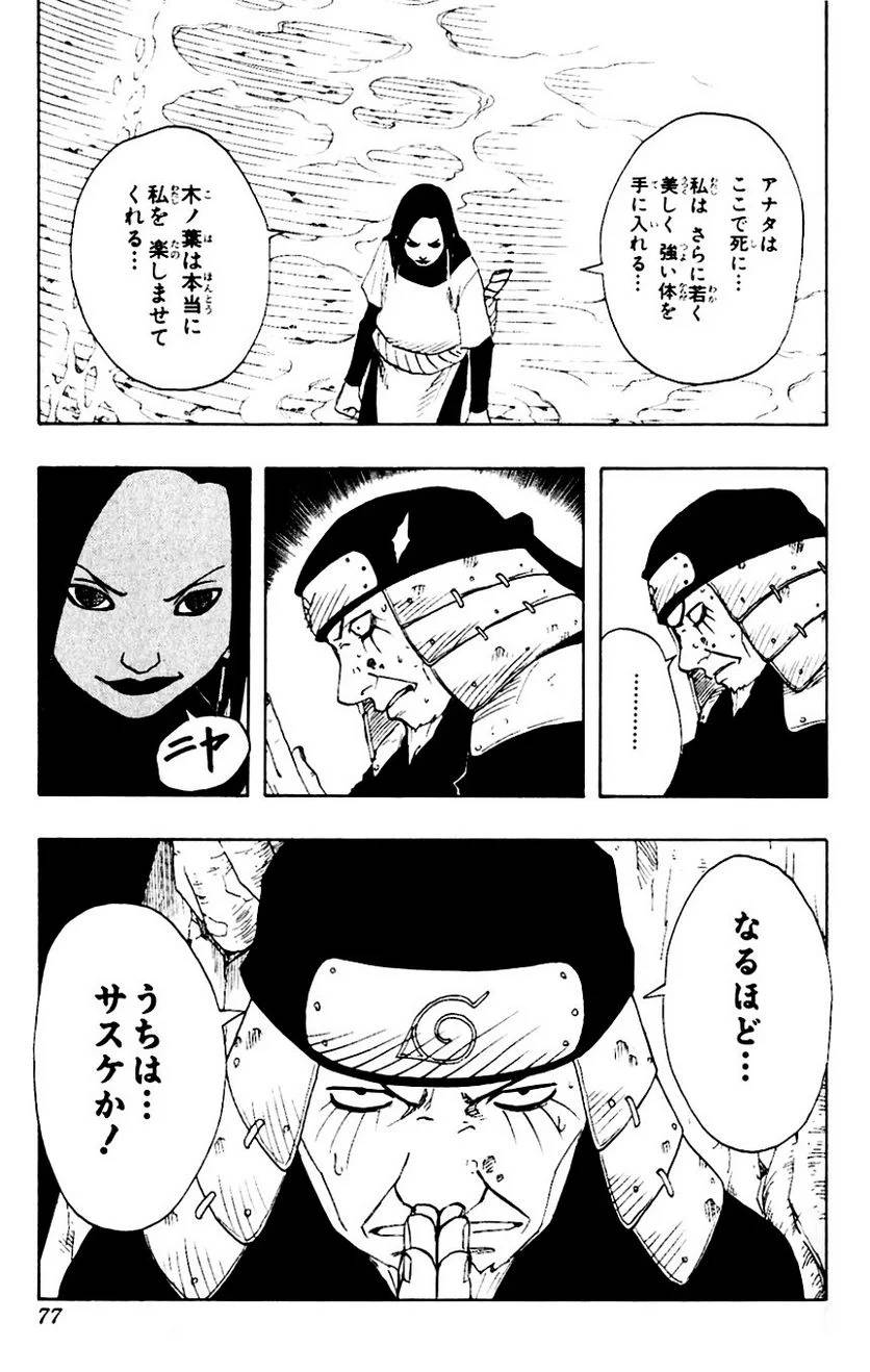 Page 72