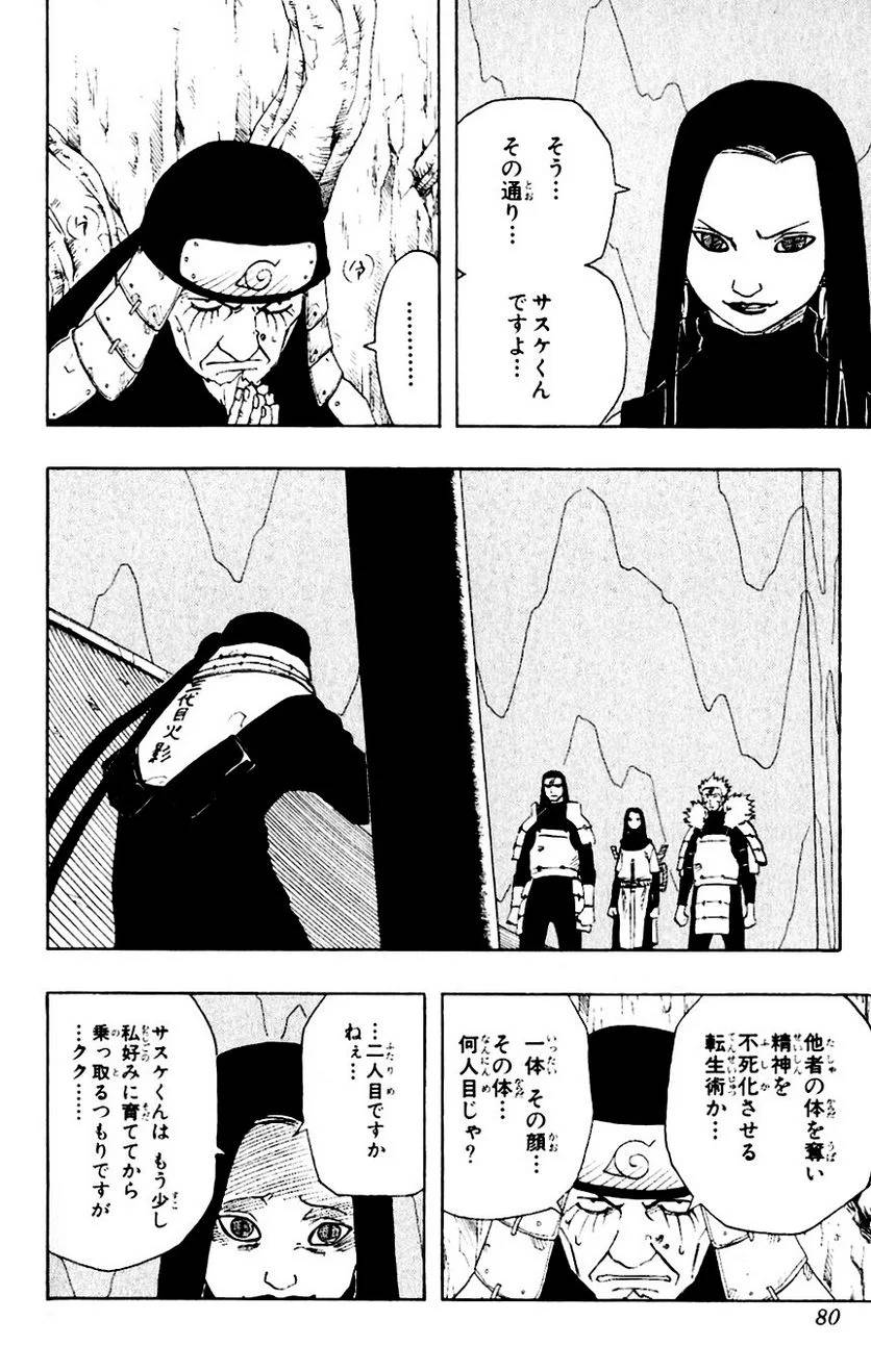 Page 75