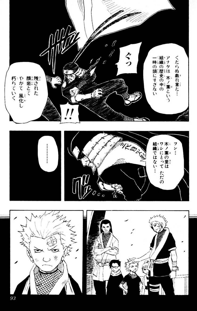 Page 88