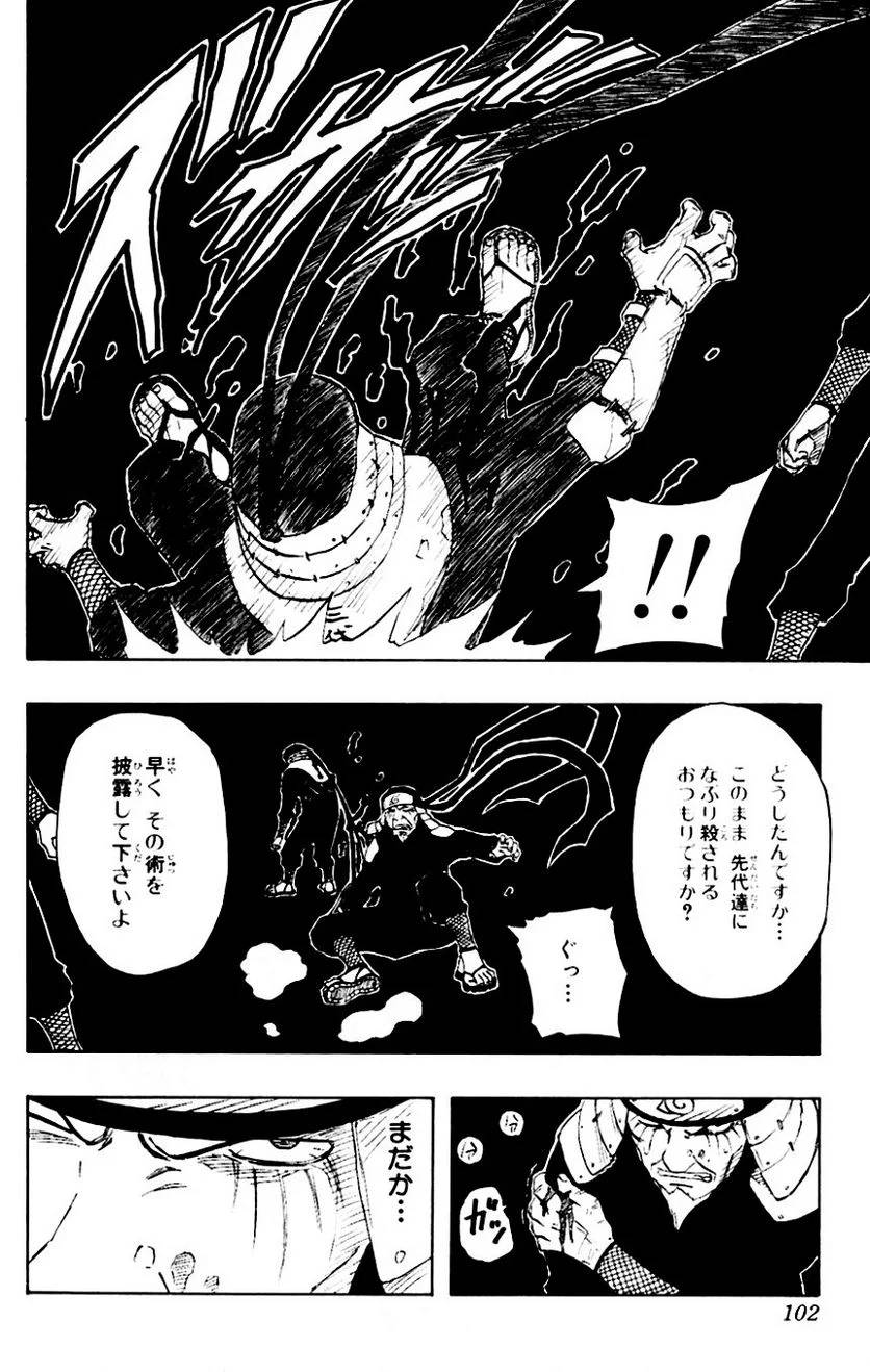 Page 97