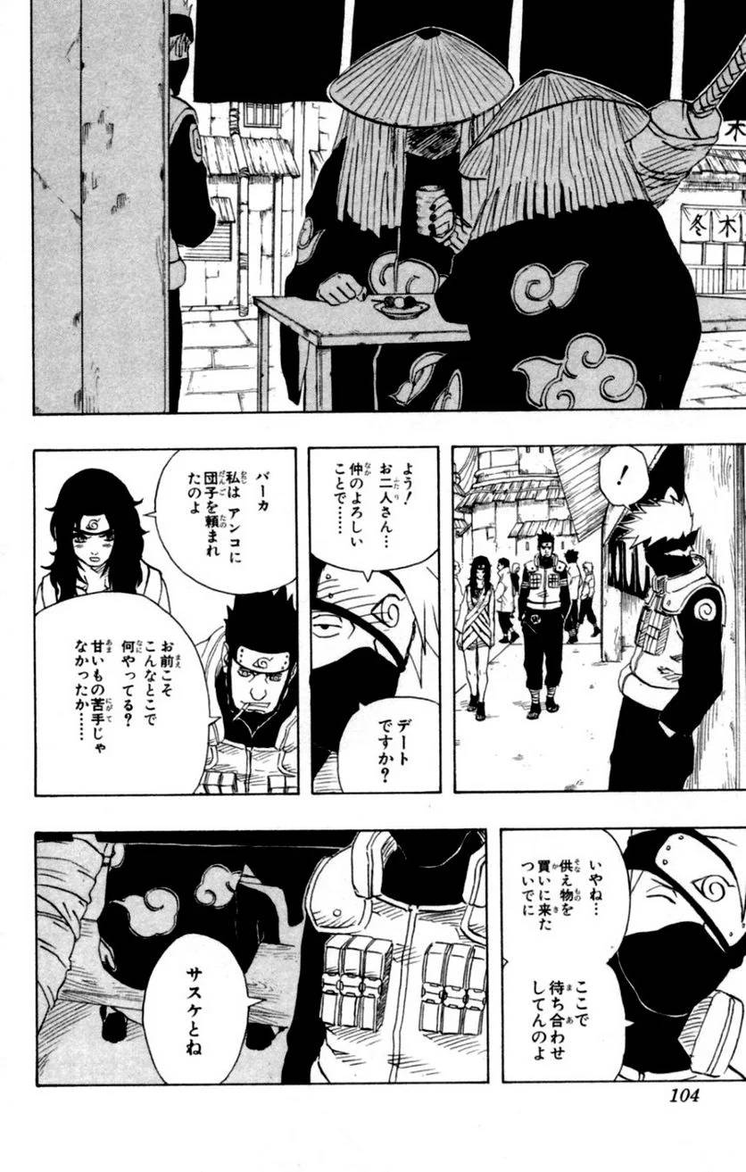 Page 102