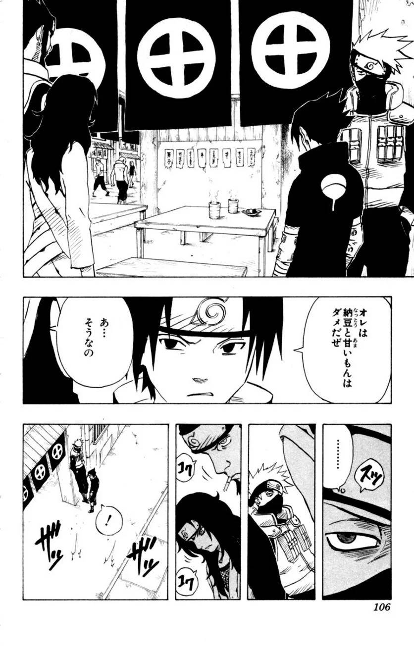 Page 104