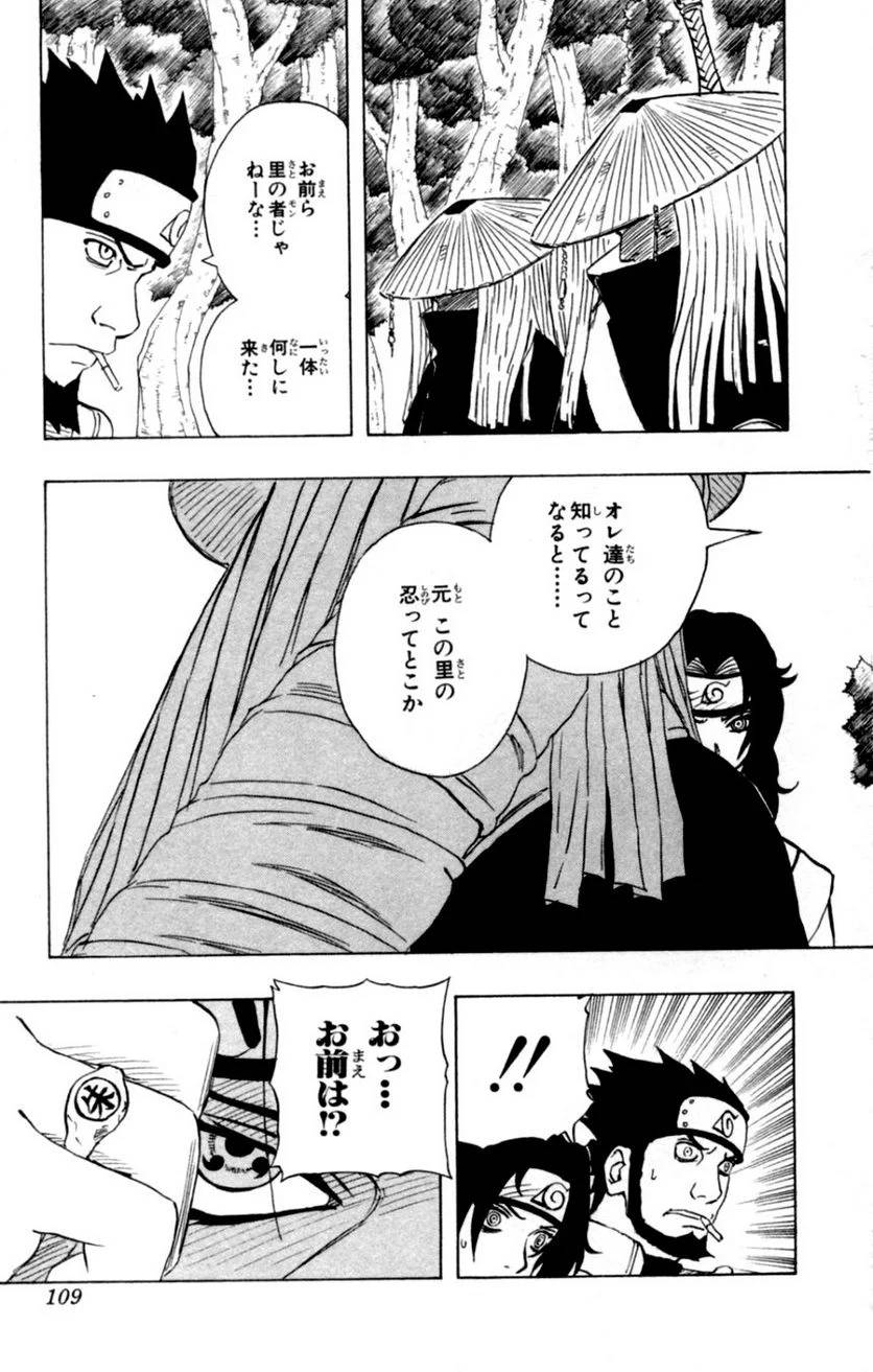 Page 107