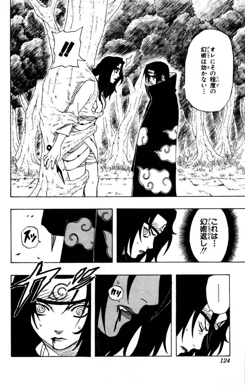 Page 122