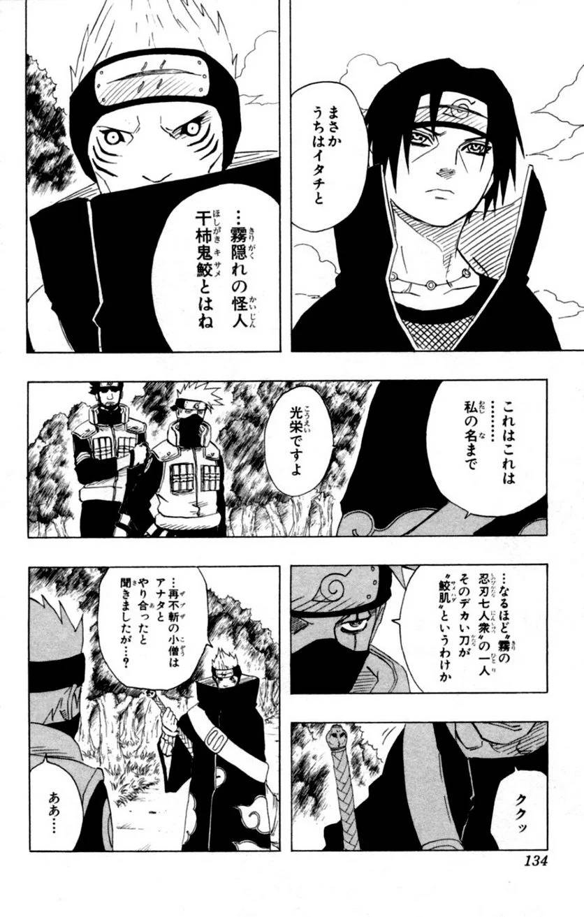 Page 132