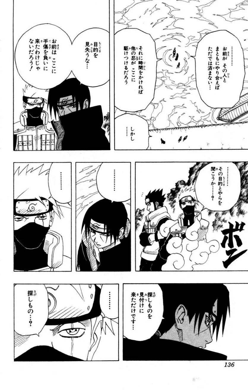 Page 134