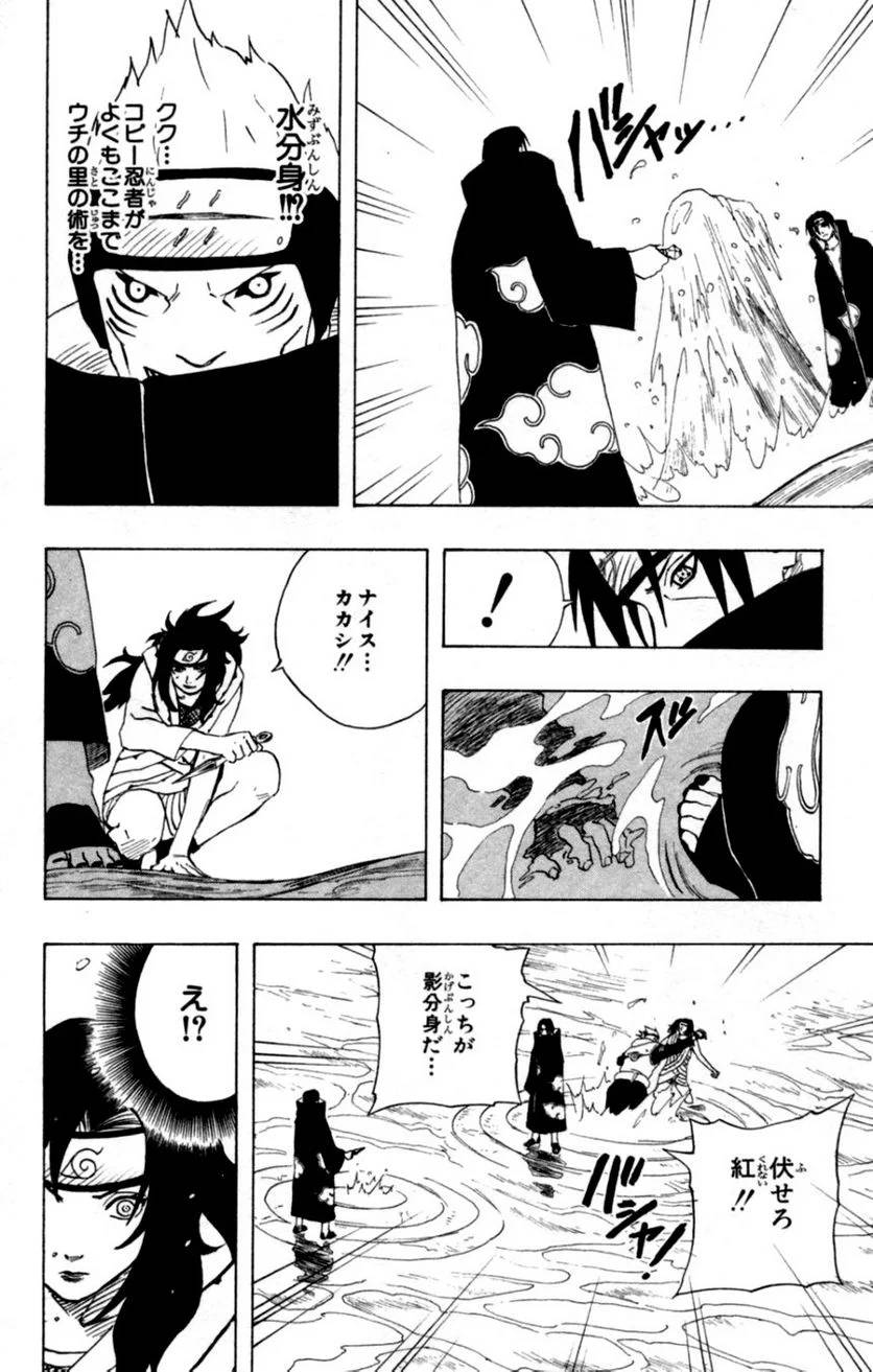Page 138