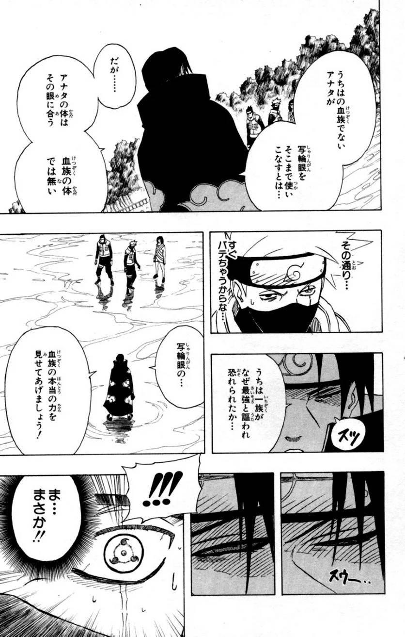 Page 141