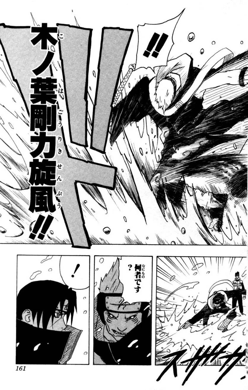 Page 159