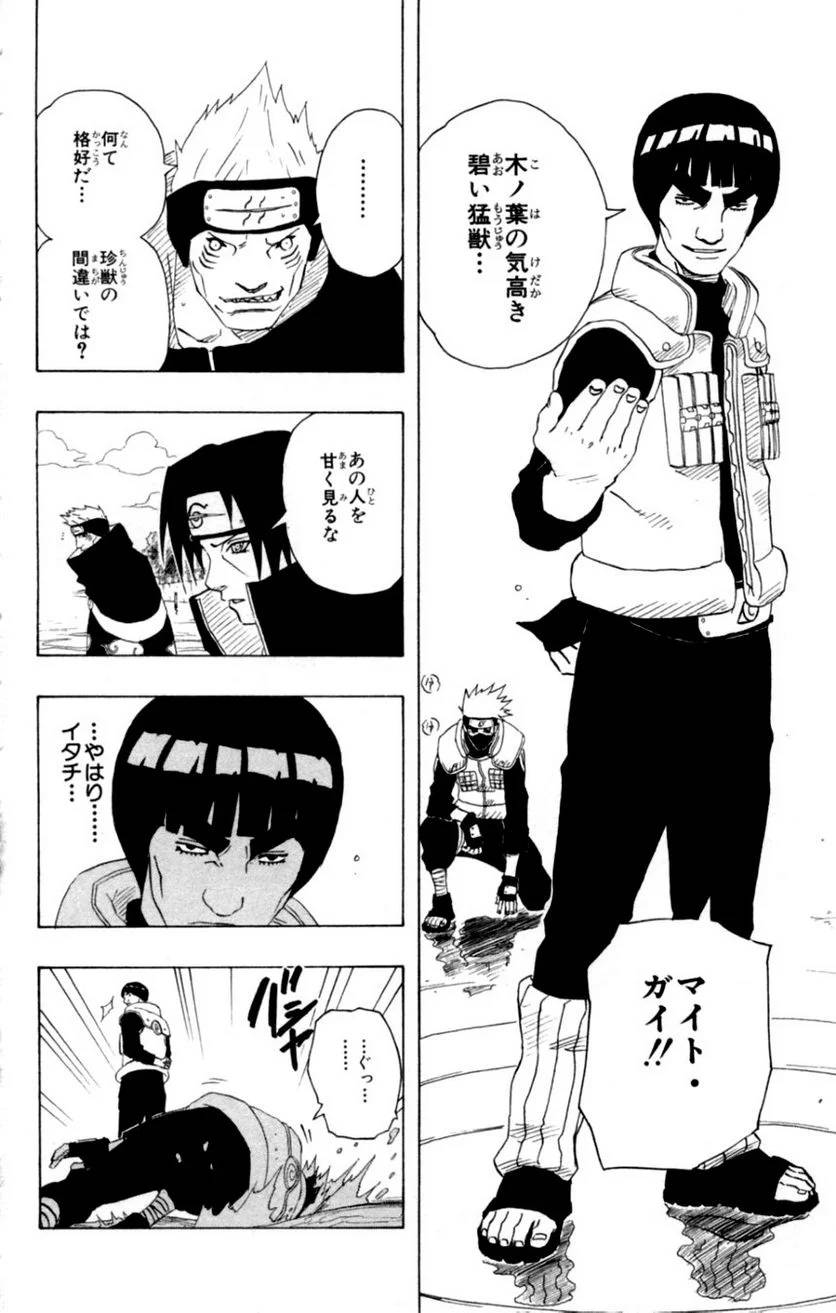 Page 160