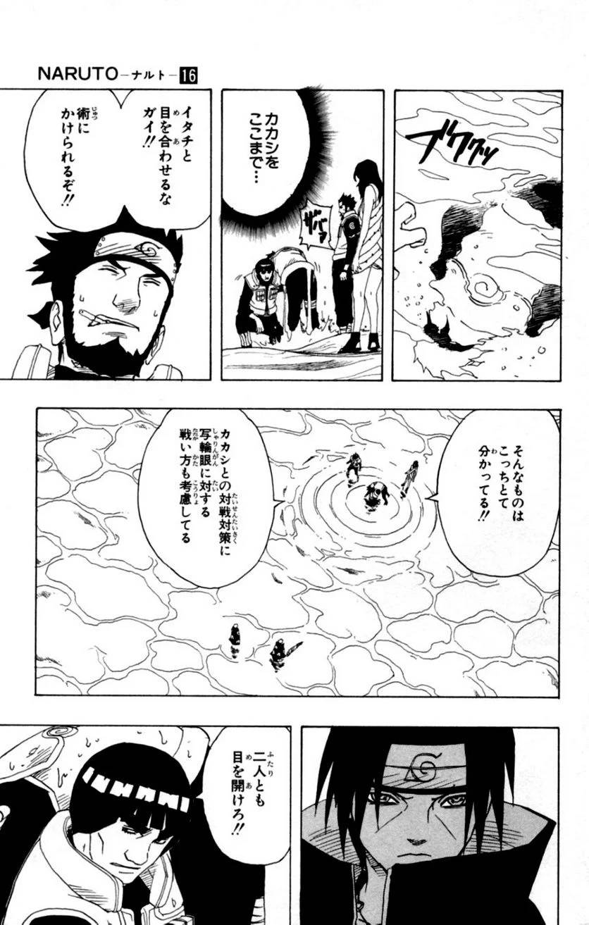 Page 161