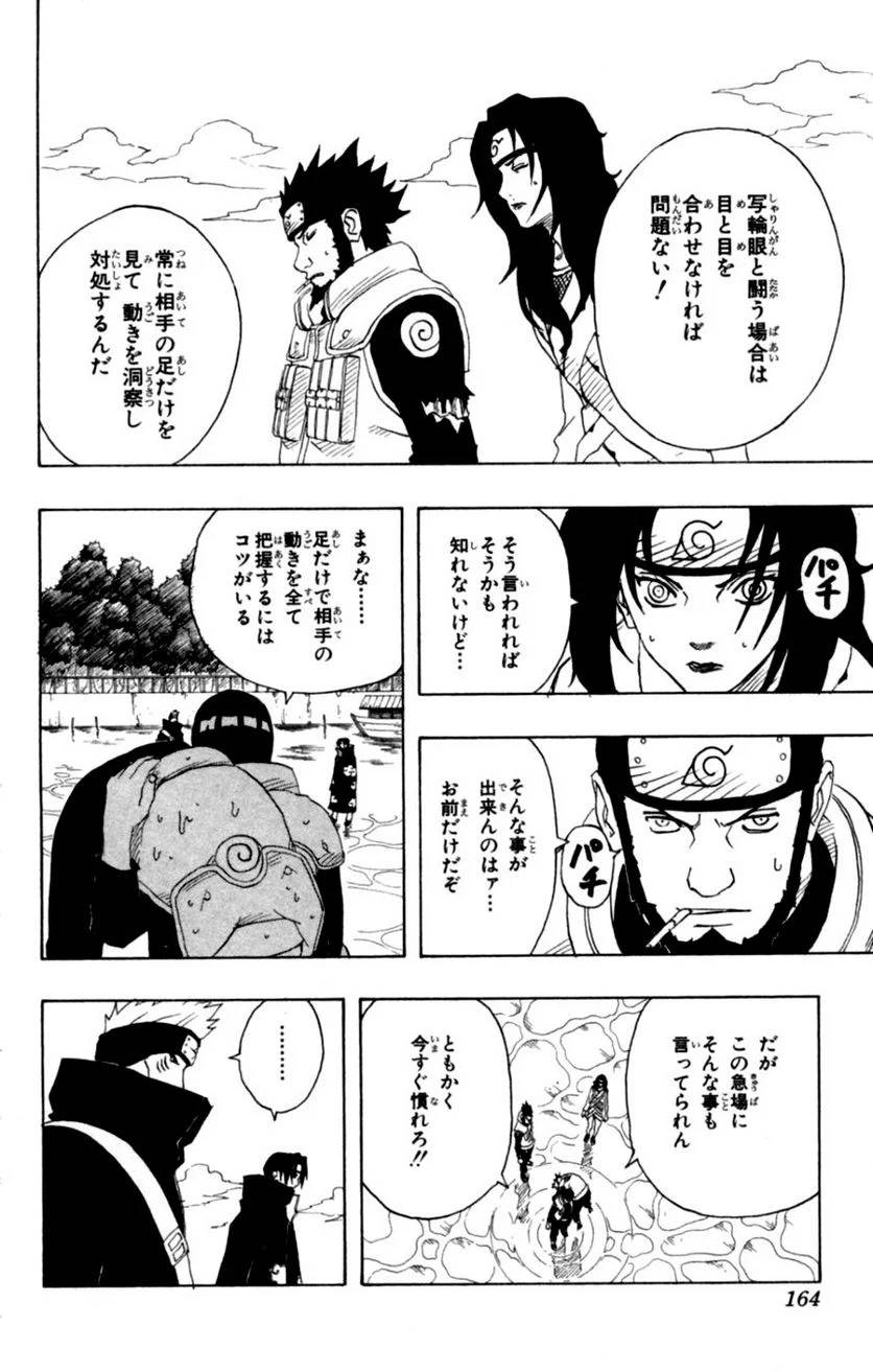 Page 162