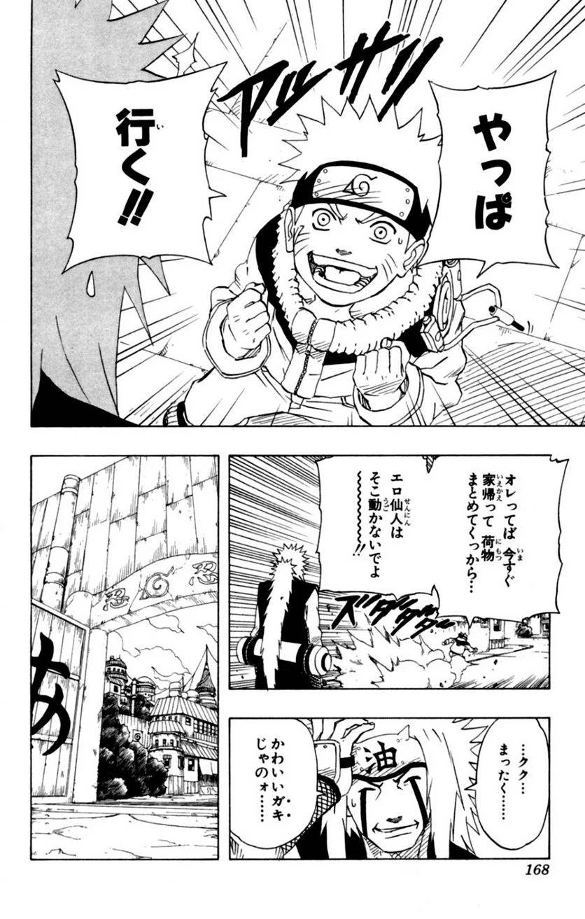 Page 166