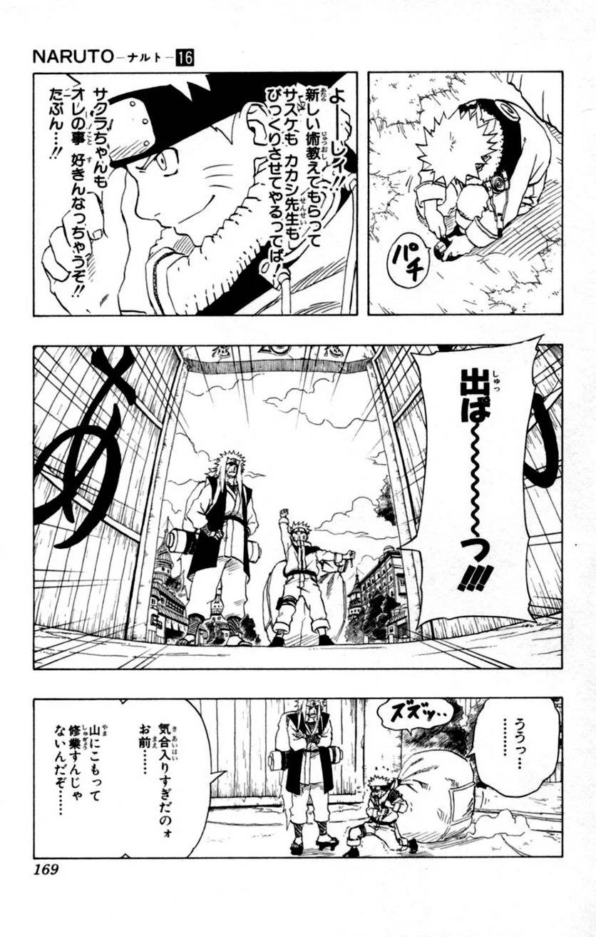 Page 167