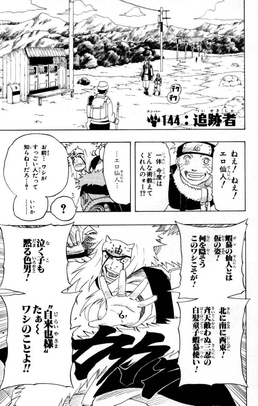 Page 169
