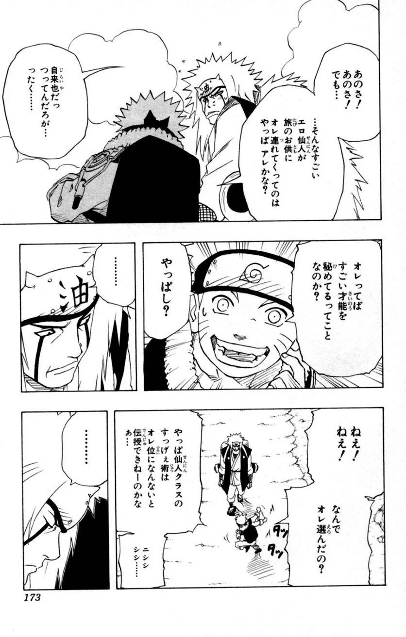 Page 171