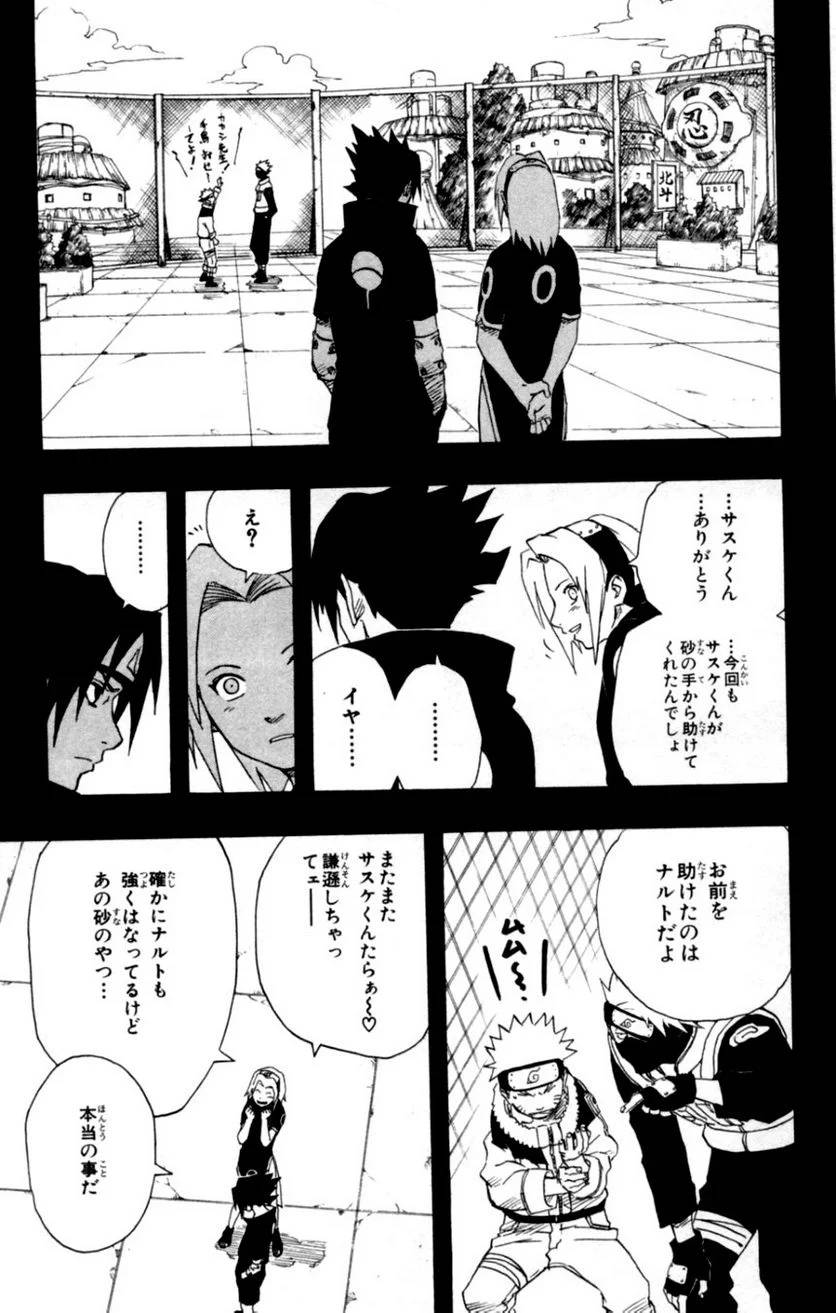 Page 173