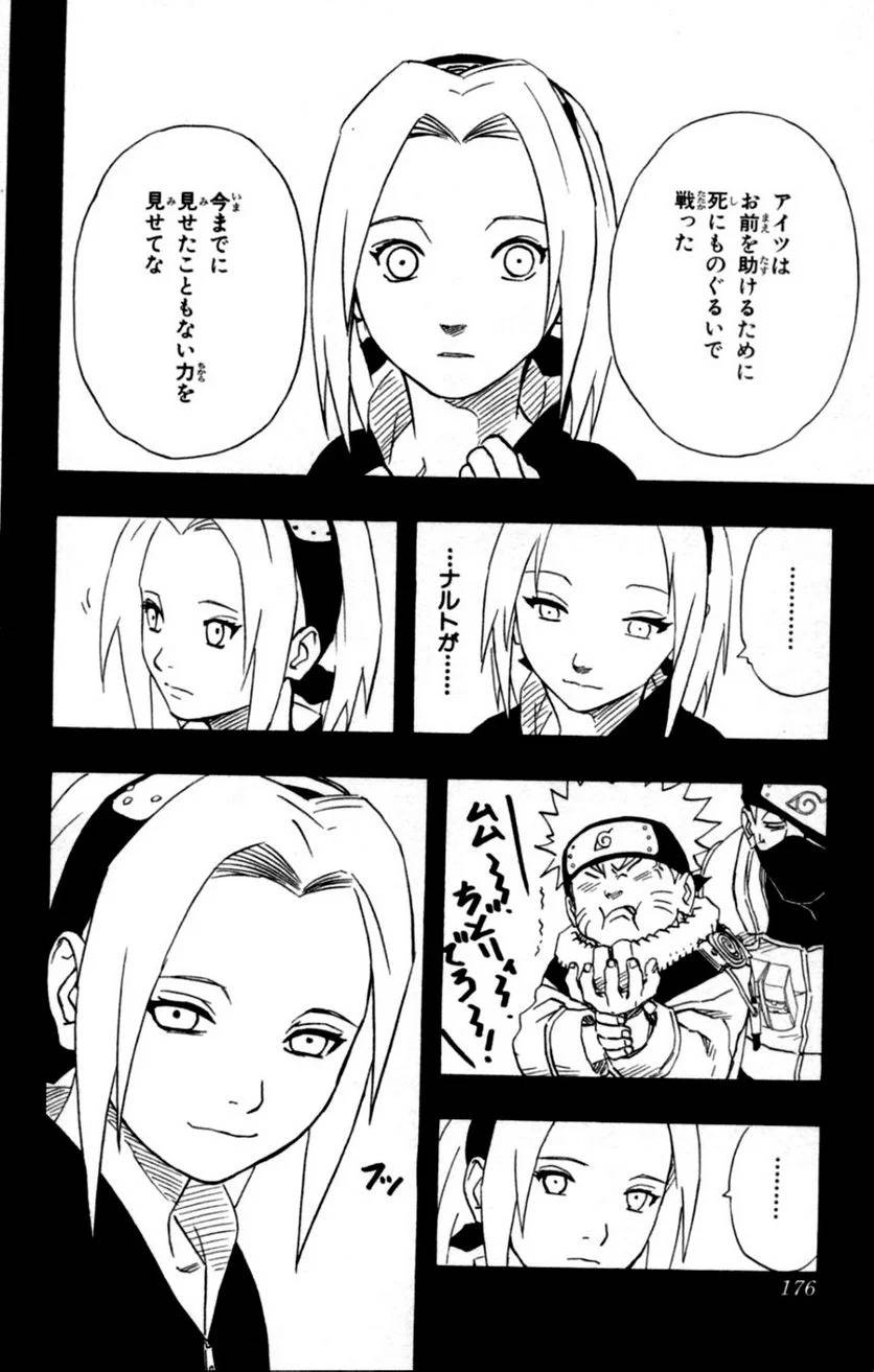 Page 174