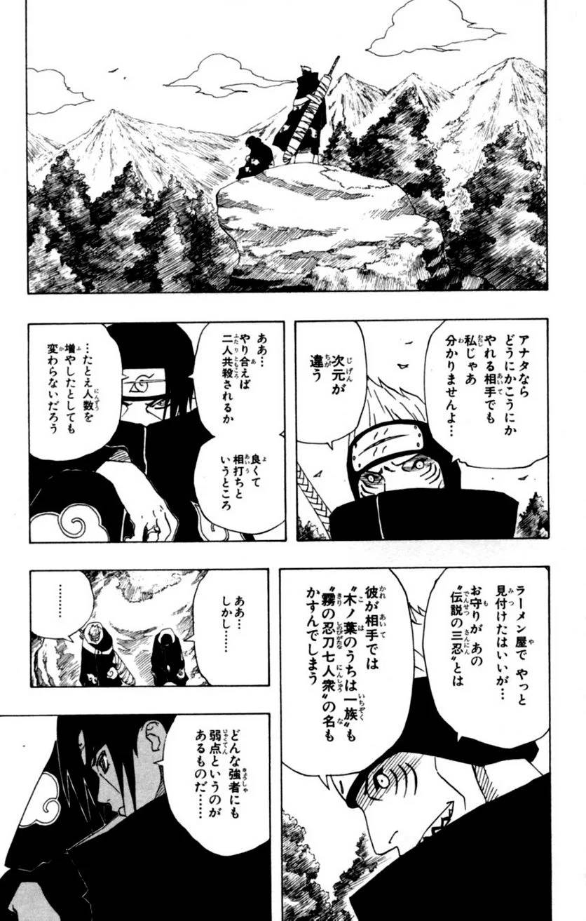 Page 177
