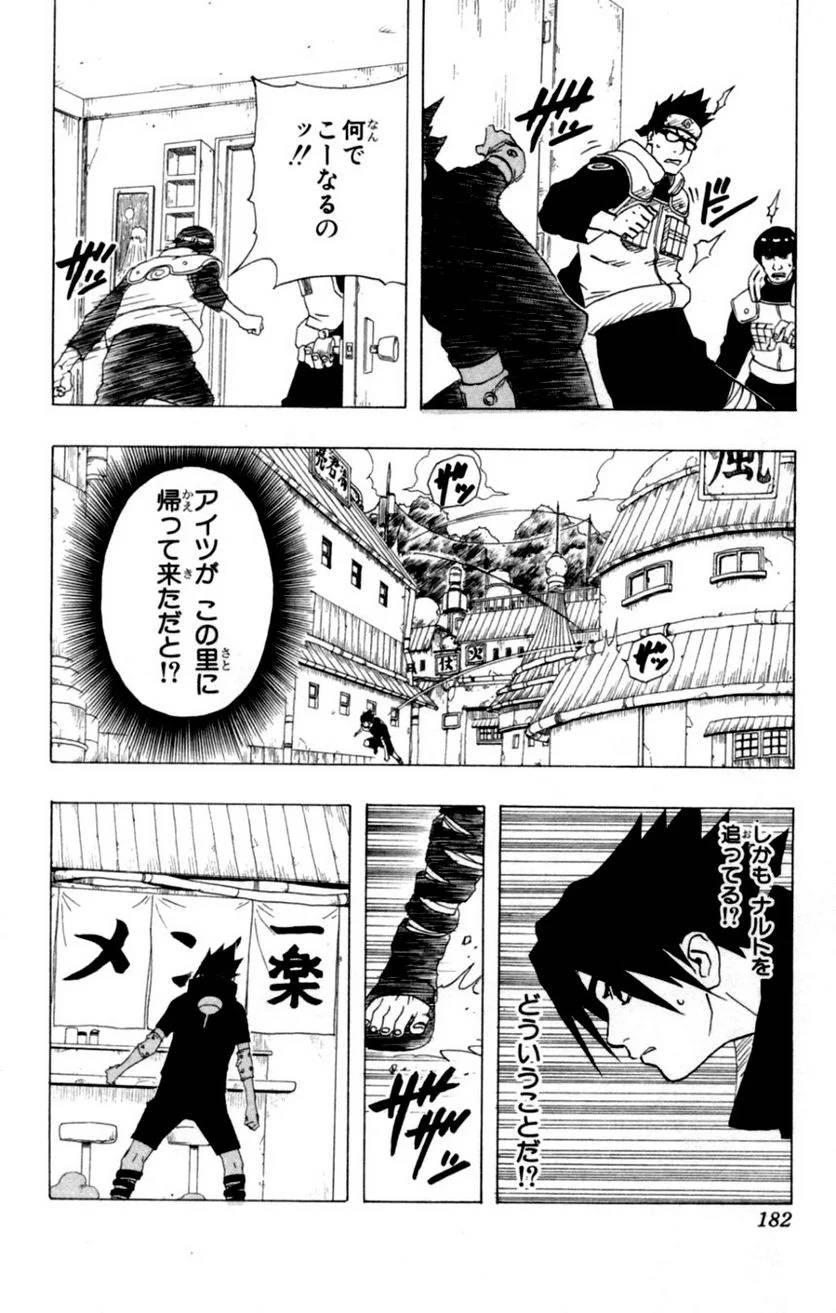 Page 180