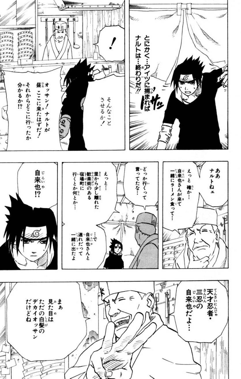 Page 181