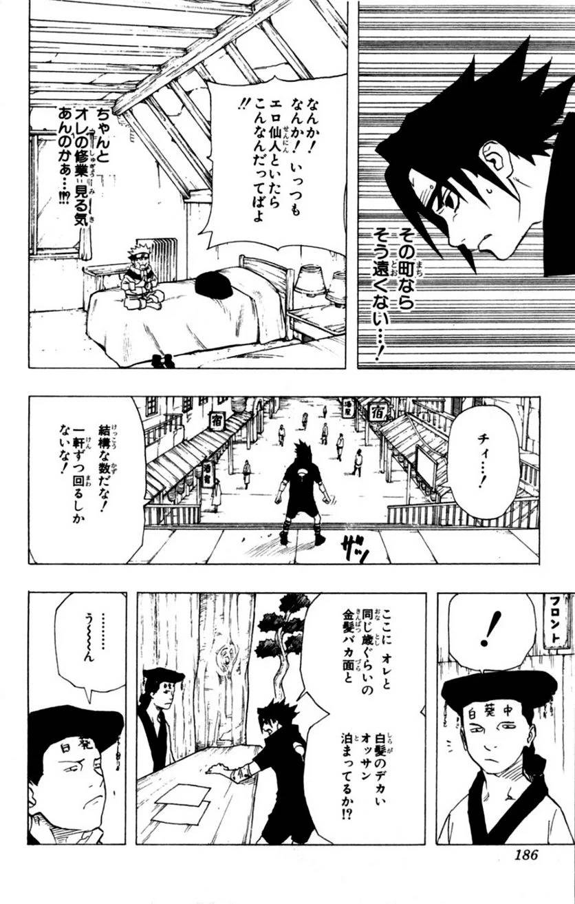 Page 184