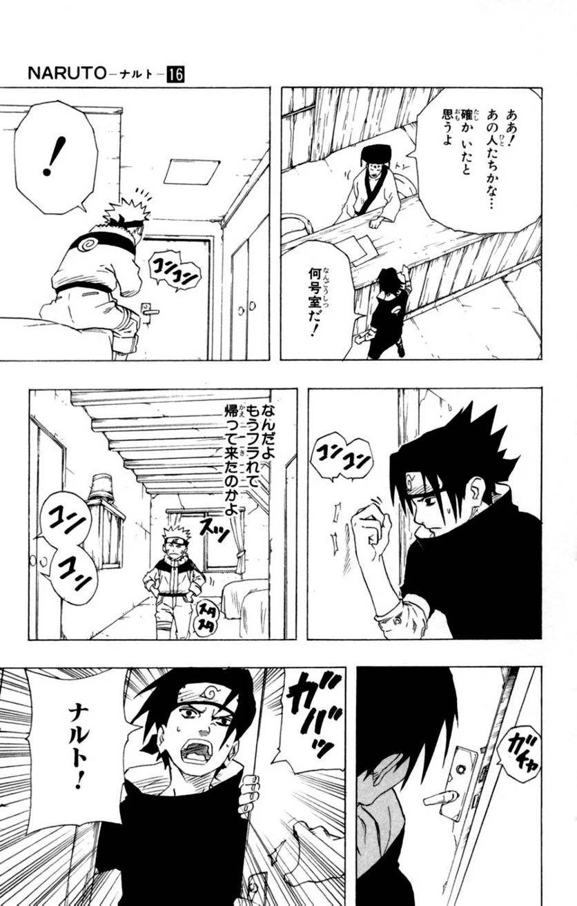 Page 185