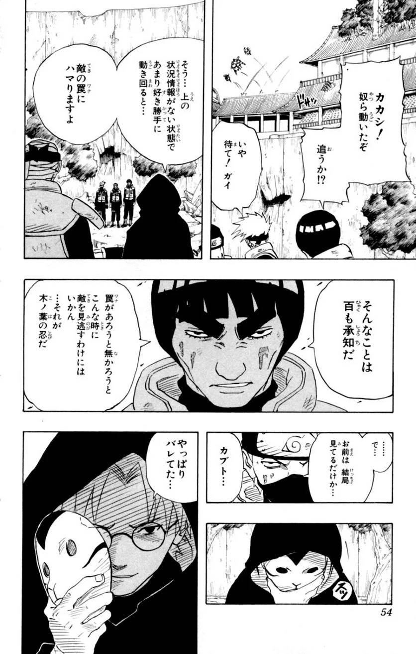 Page 52