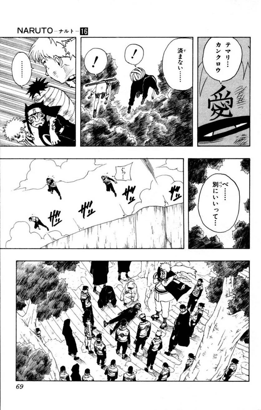 Page 67