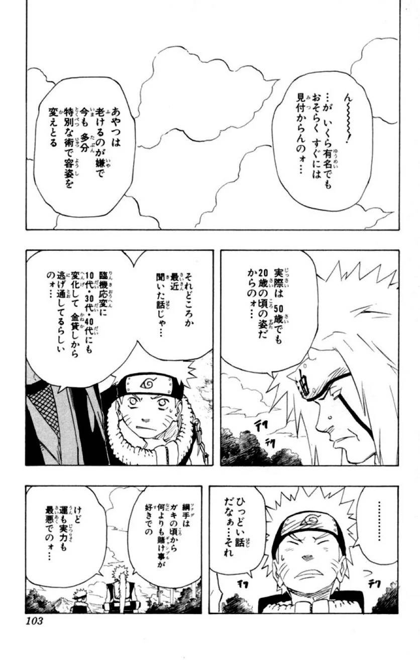 Page 101
