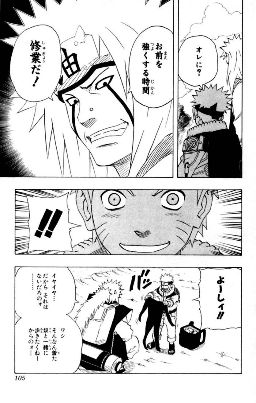 Page 103
