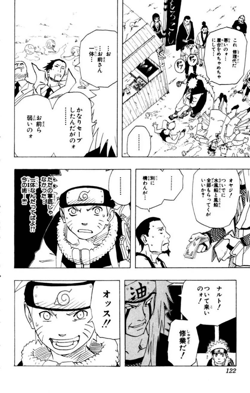 Page 120