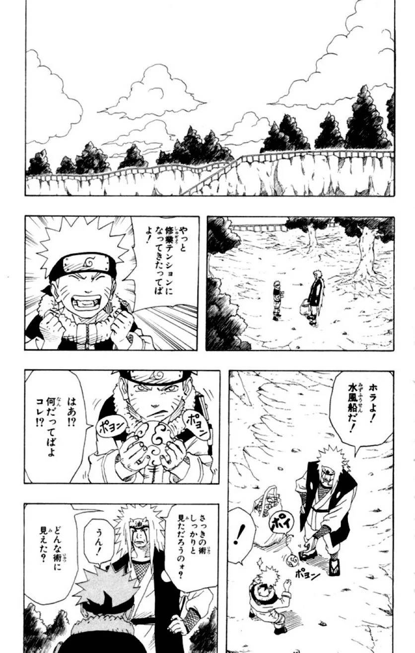 Page 121