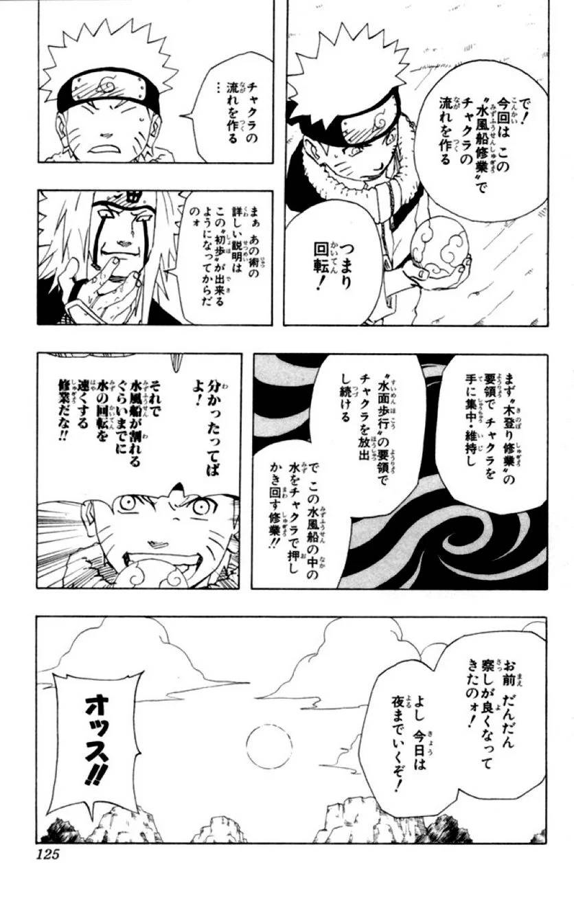 Page 123