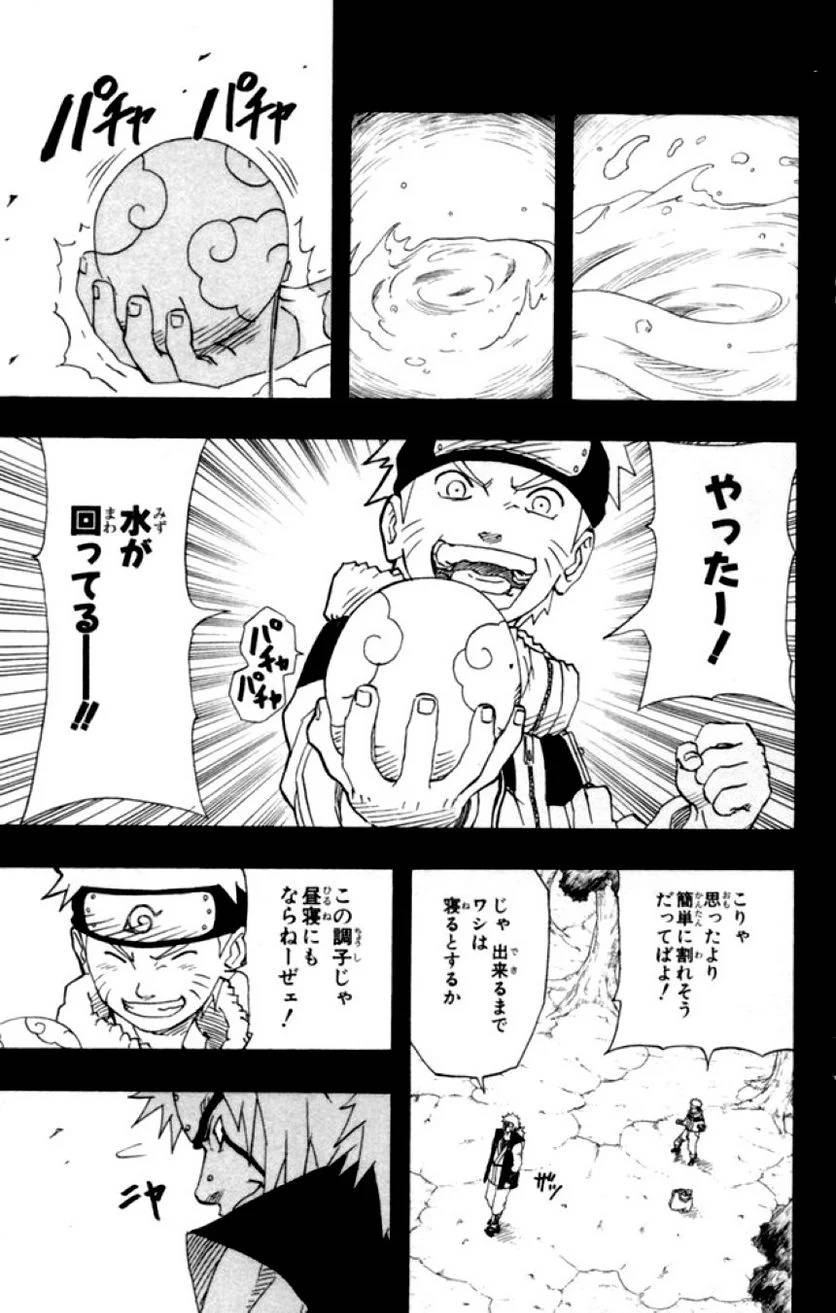 Page 131